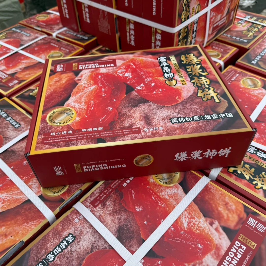 【新疆包邮】爆浆柿饼900g/盒