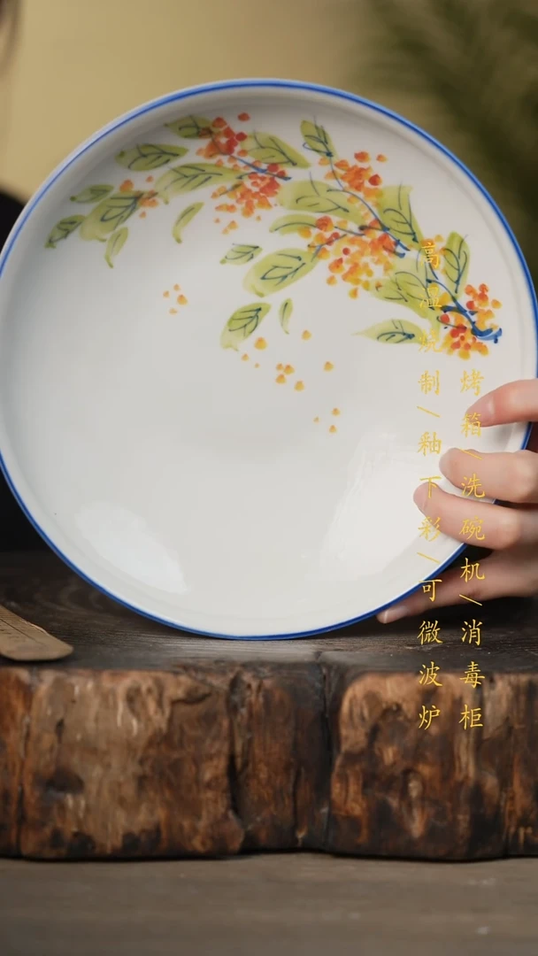瓷片景德镇高温釉下彩可微波烤箱洗碗机