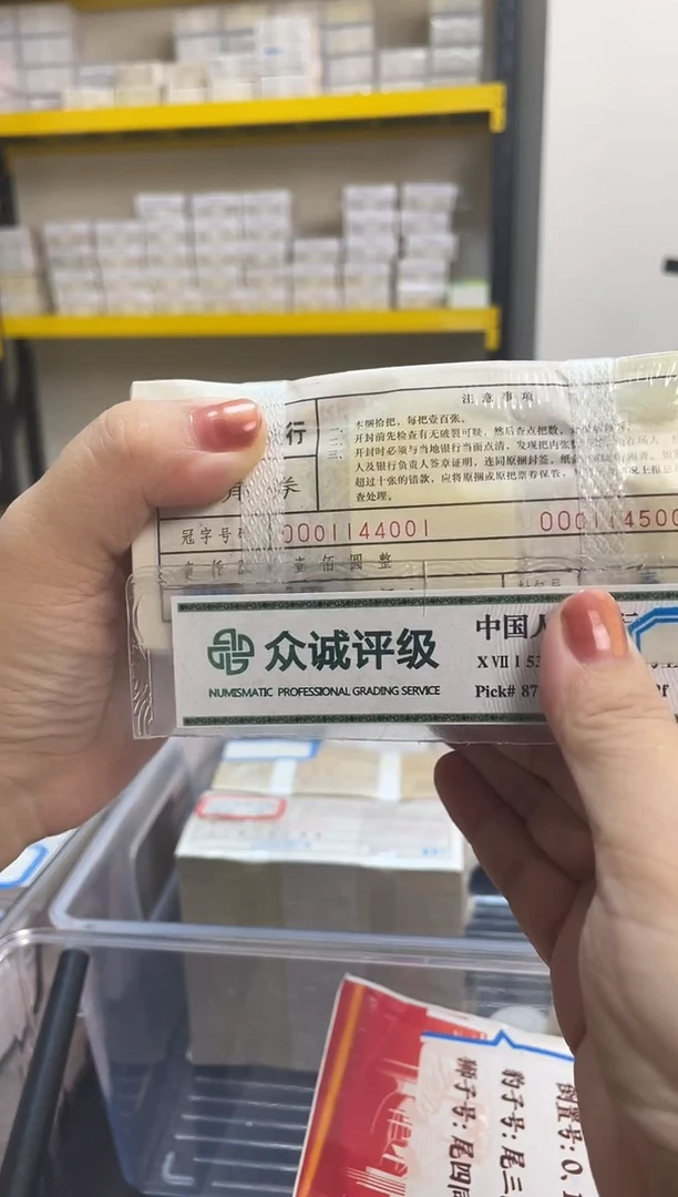 数字冠oo01144001
