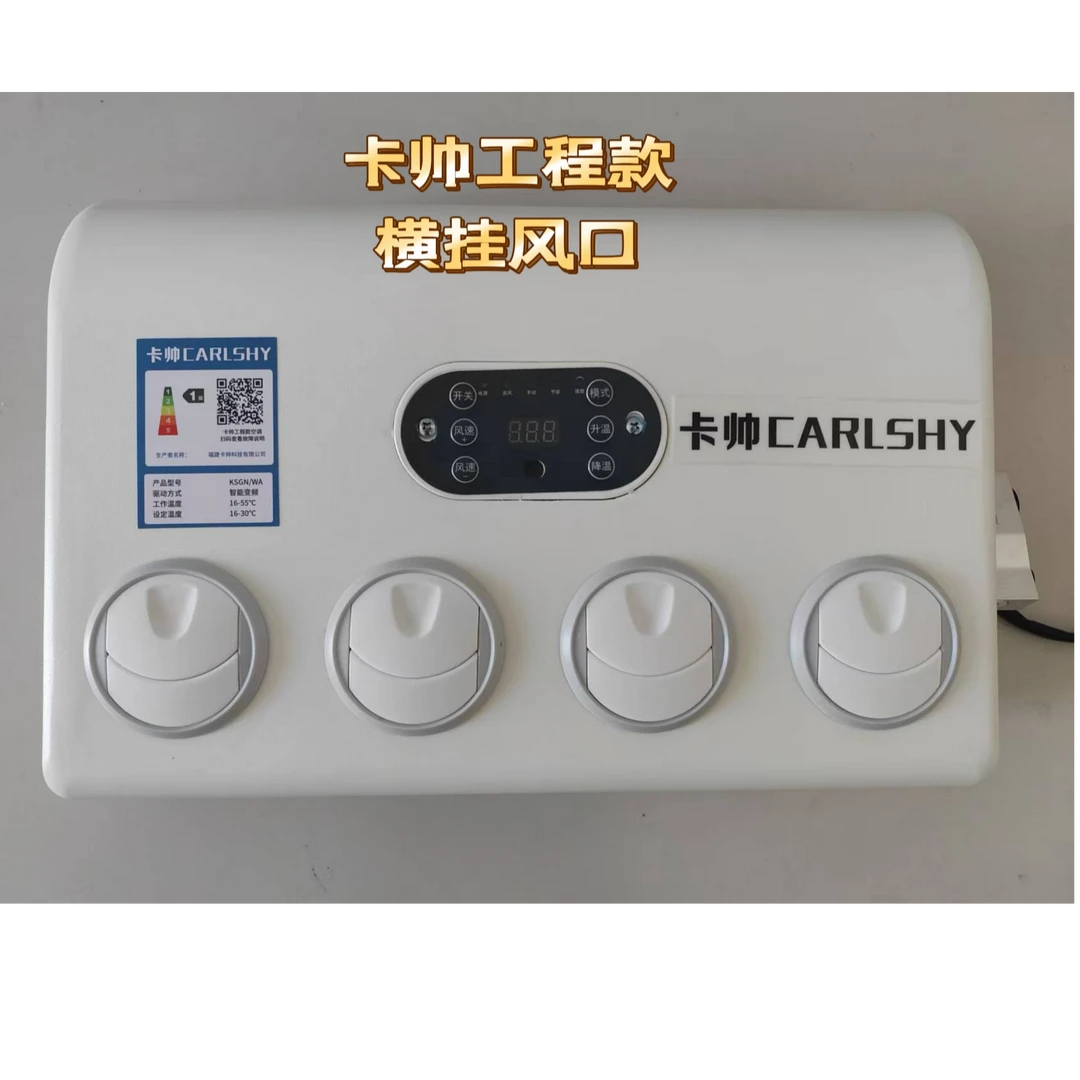 卡帅工程款横挂风口