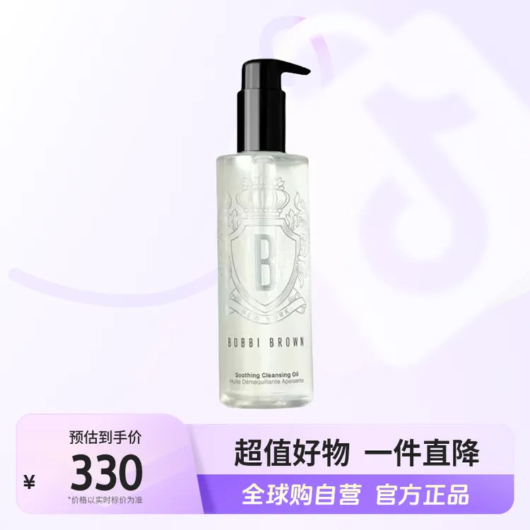 【效期至26.7】BOBBI BROWN芭比布朗 正品 清透舒盈卸妆油200ml/瓶