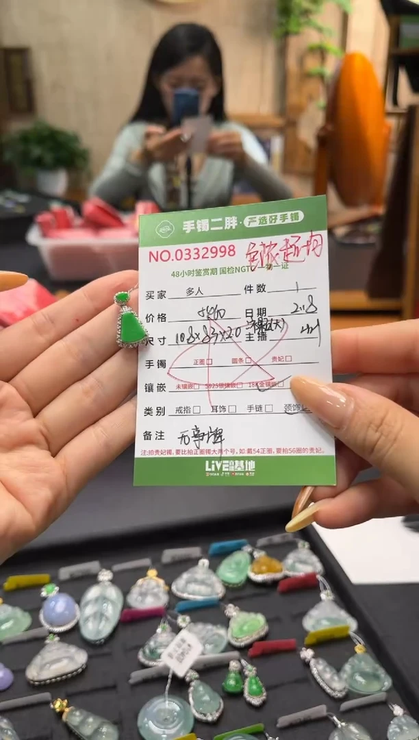 【闪购商品】翡翠吊坠(不含链)18K金镶嵌多人