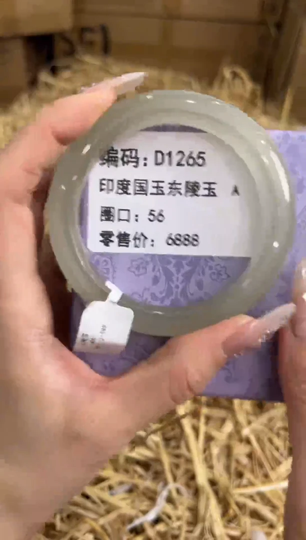 未镶嵌手镯石英质玉D1265