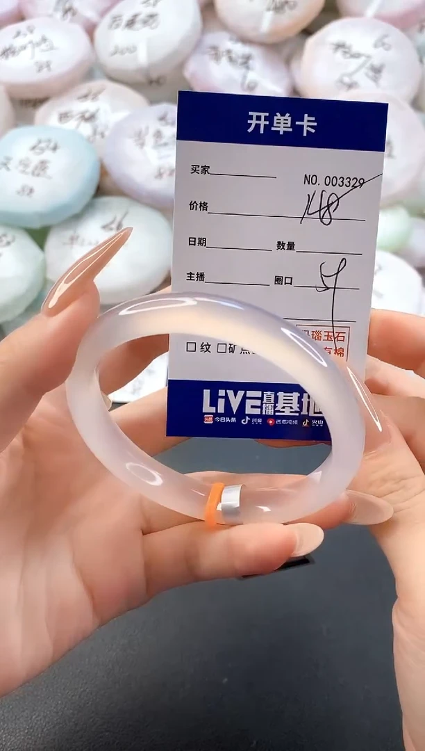 手镯玛瑙/玉髓未镶嵌3329圈口59
