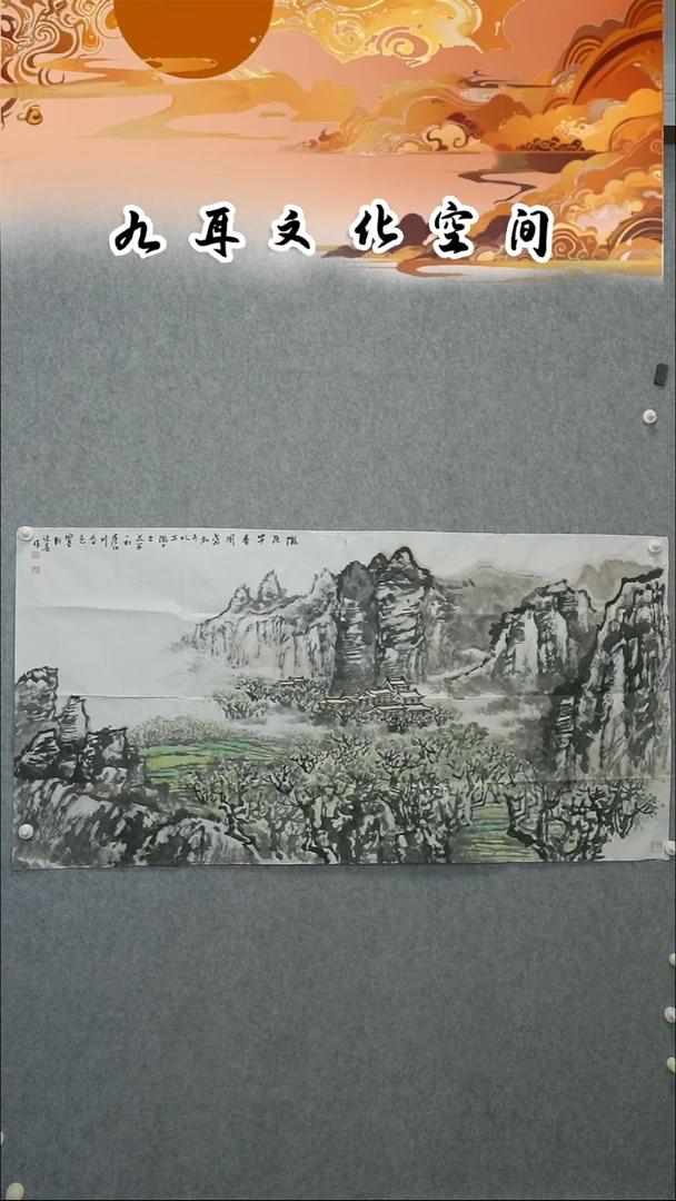 国画孙德善老师书法作品