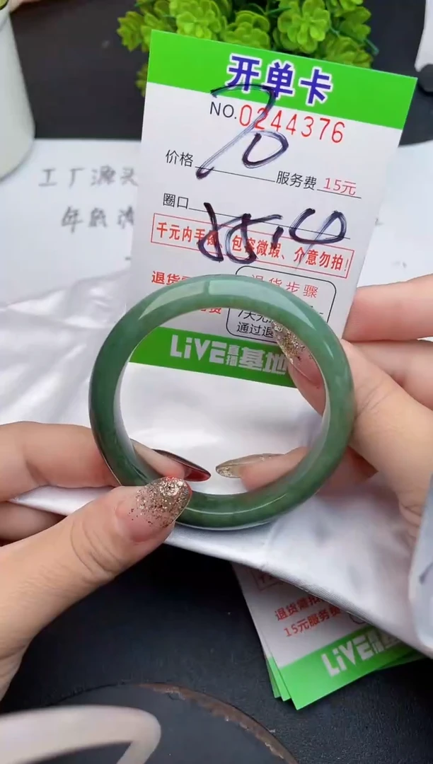 未镶嵌手镯翡翠76天然翡翠A货