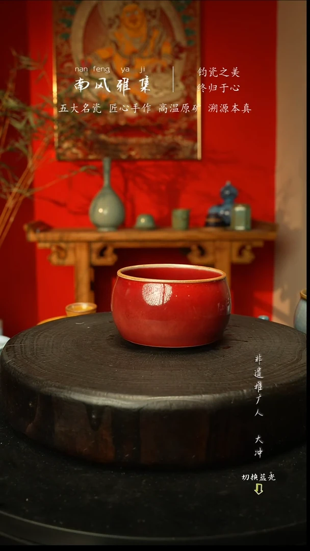 杯子瓷神垕钧瓷高温原矿新春快乐