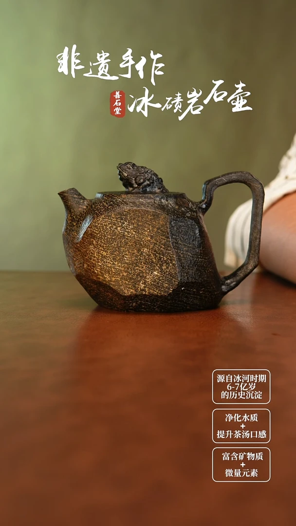 唐****1冰碛岩天然雕刻石壶