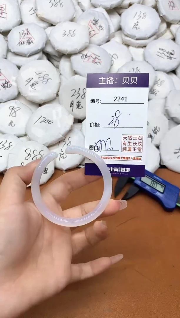 玛瑙/玉髓手镯未镶嵌2241