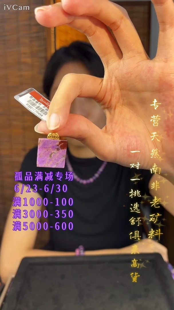 未镶嵌苏纪石（舒俱来）吊坠k金南非老矿料舒俱来