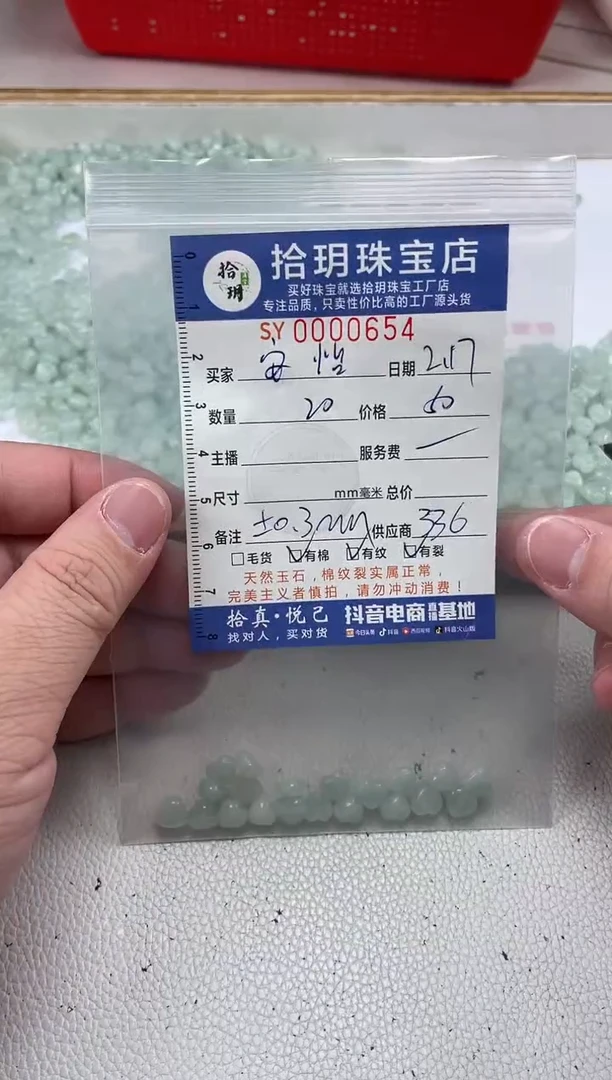 【闪购商品】翡翠颈饰未镶嵌爱心雕刻珠654