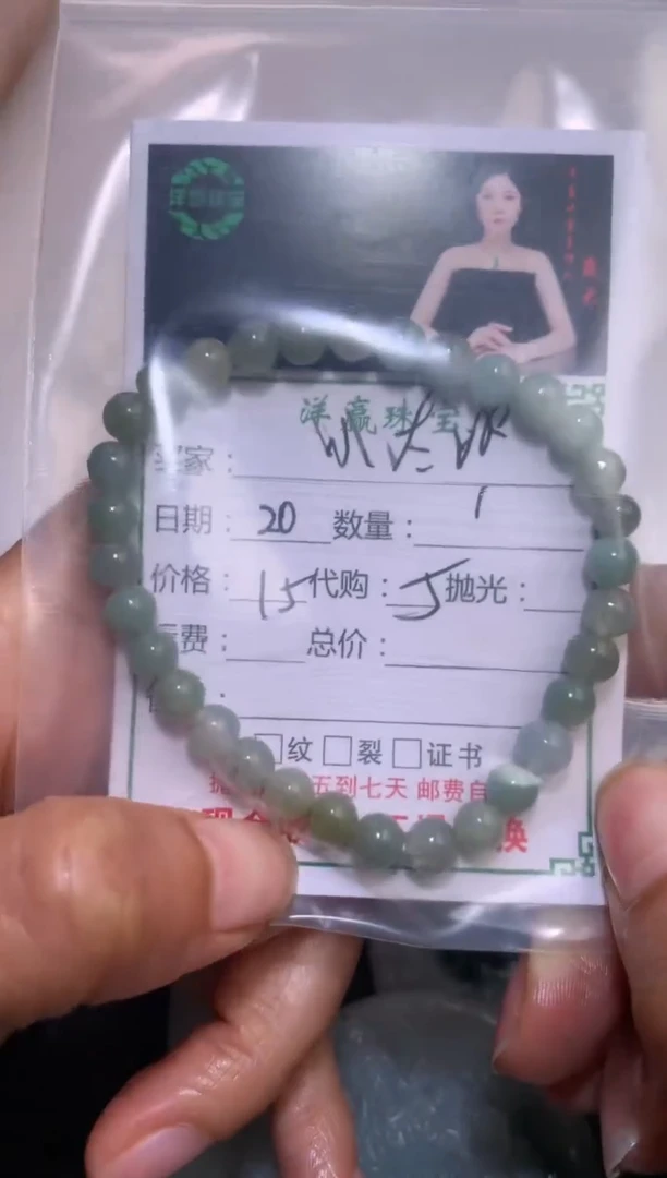 【闪购商品】翡翠颈饰未镶嵌手串