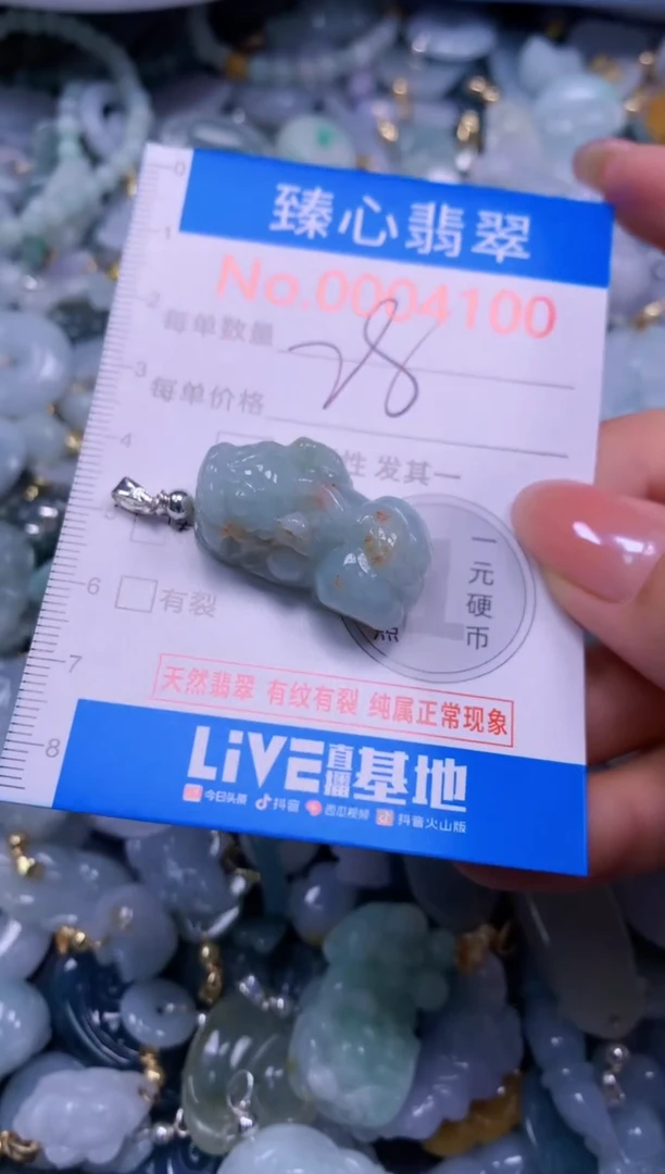 吊坠(不含链)未镶嵌翡翠4100