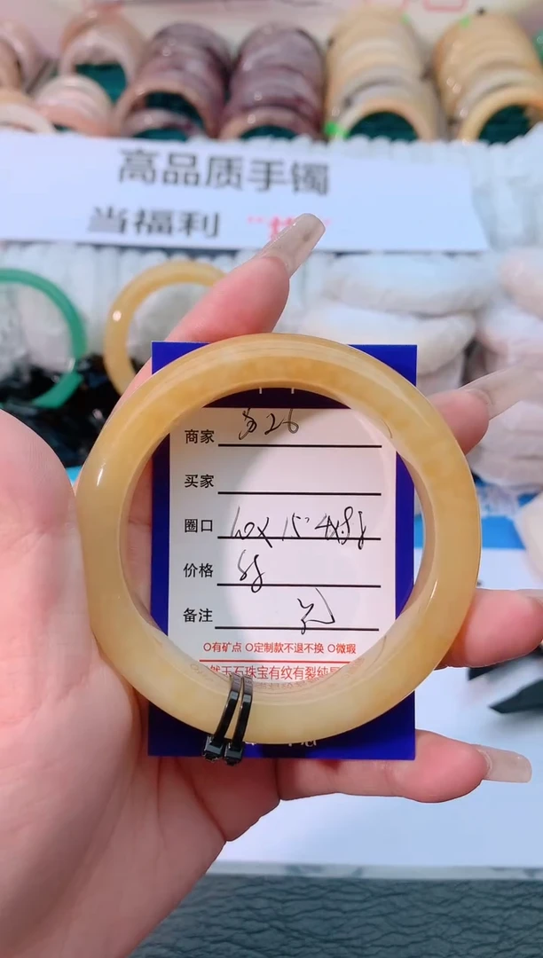 【闪购商品】石英质玉手镯未镶嵌3026