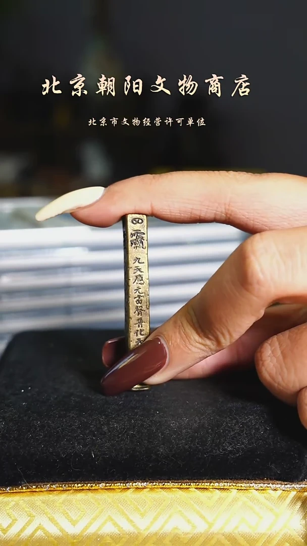 铜十*花钱---------------