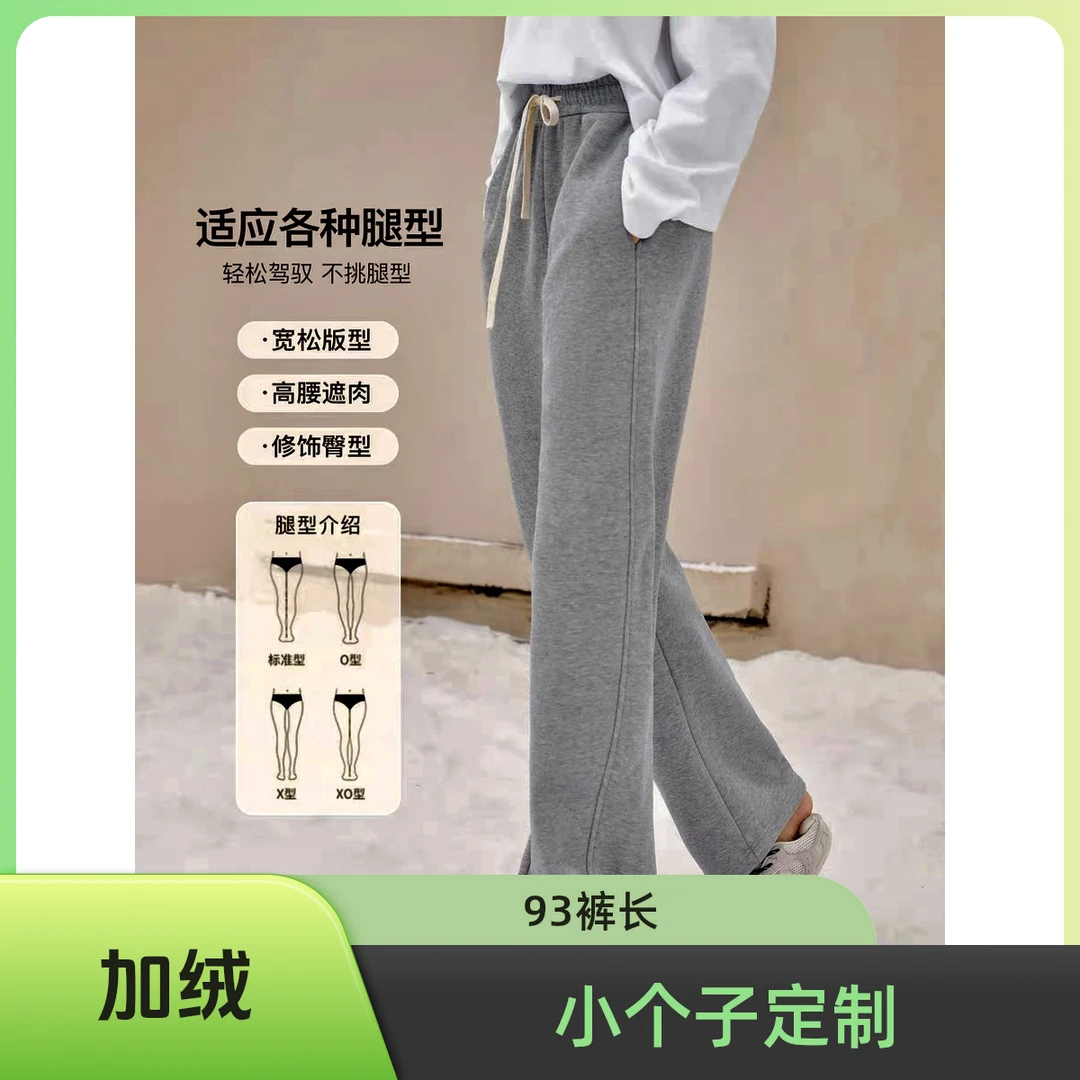 2024新款运动裤小个子女生冬季保暖加绒时尚百搭休闲款显瘦