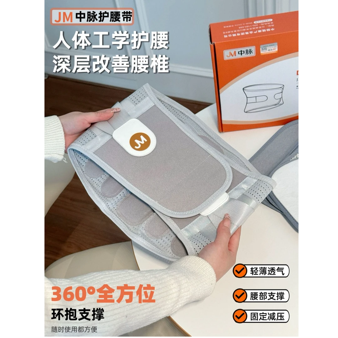 护腰带透气腰椎家用