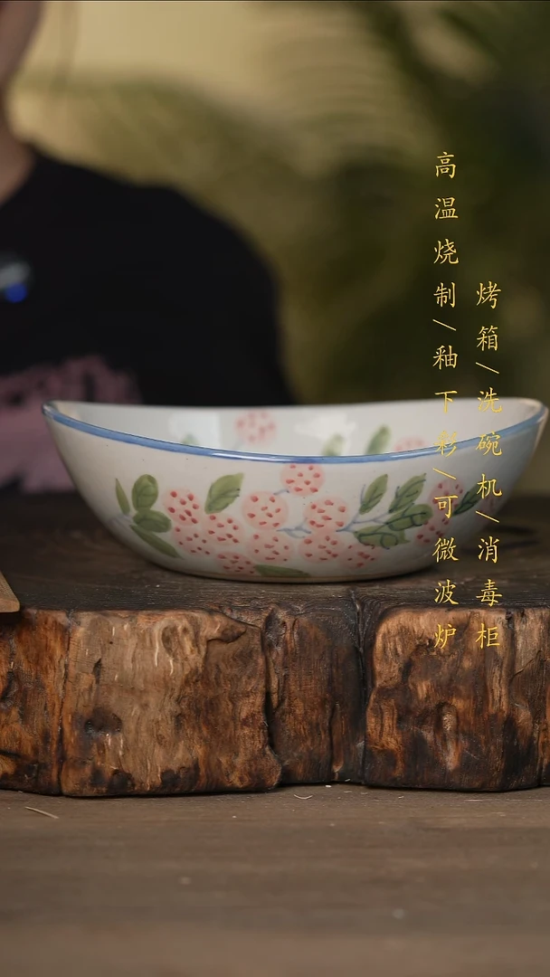 瓷片景德镇高温釉下彩可微波烤箱洗碗机