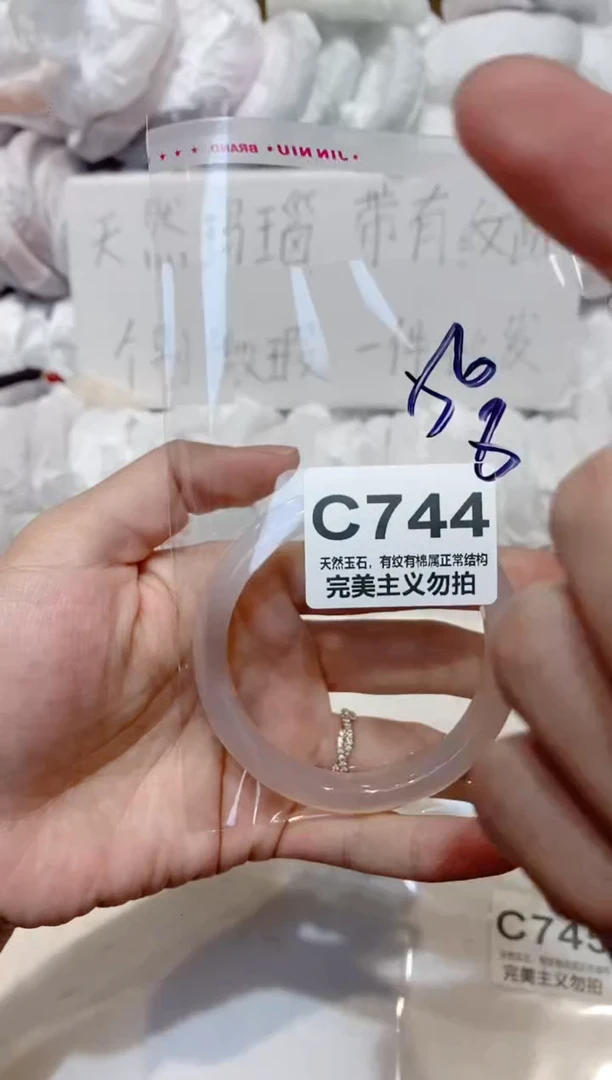 手镯玛瑙/玉髓未镶嵌56