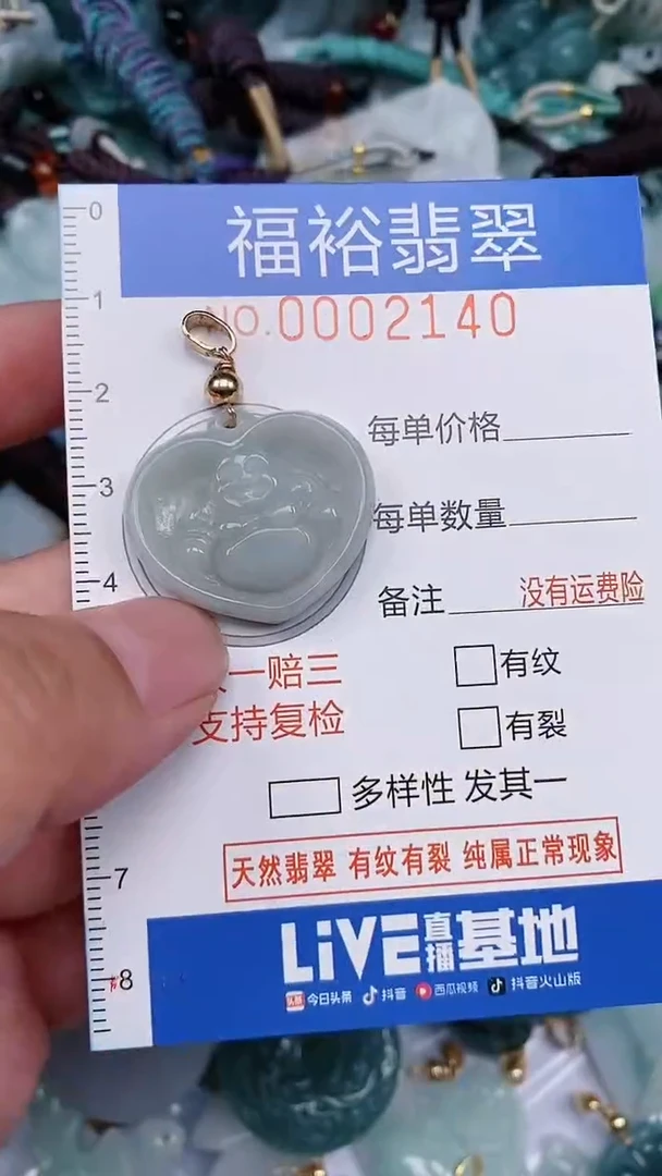 翡翠未镶嵌颈饰...0002140