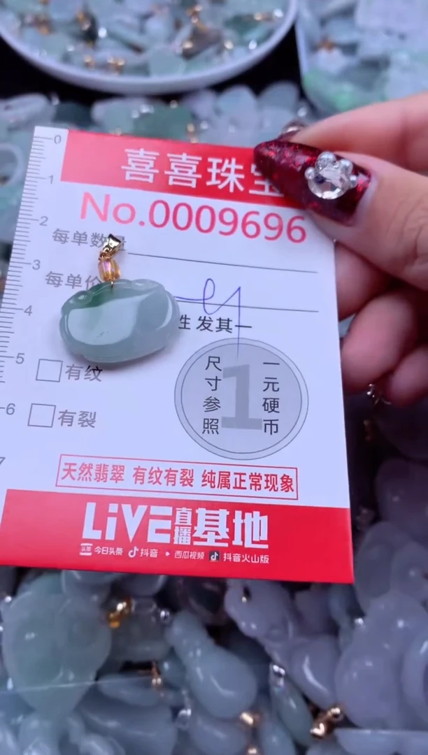 吊坠(不含链)未镶嵌翡翠9696