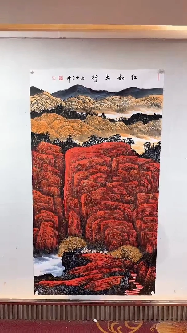 【闪购商品】国画红韵太行/大6尺/谭正坤