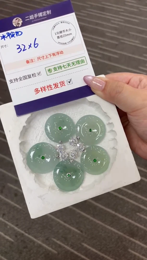 18K金镶嵌挂件翡翠金扣冰晴平安扣配绳FL21/多样性发其一CP