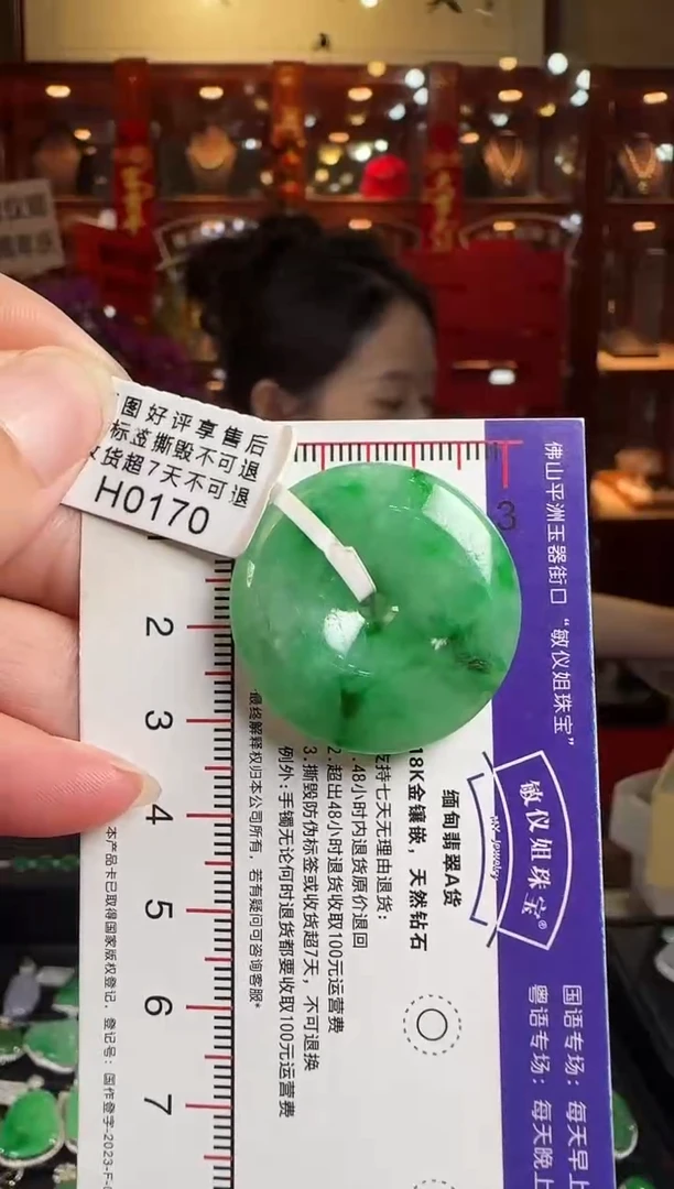 翡翠18K金镶嵌颈饰H0170冰绿平安扣