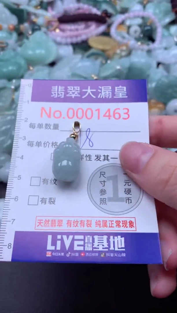 吊坠(不含链)未镶嵌翡翠1463