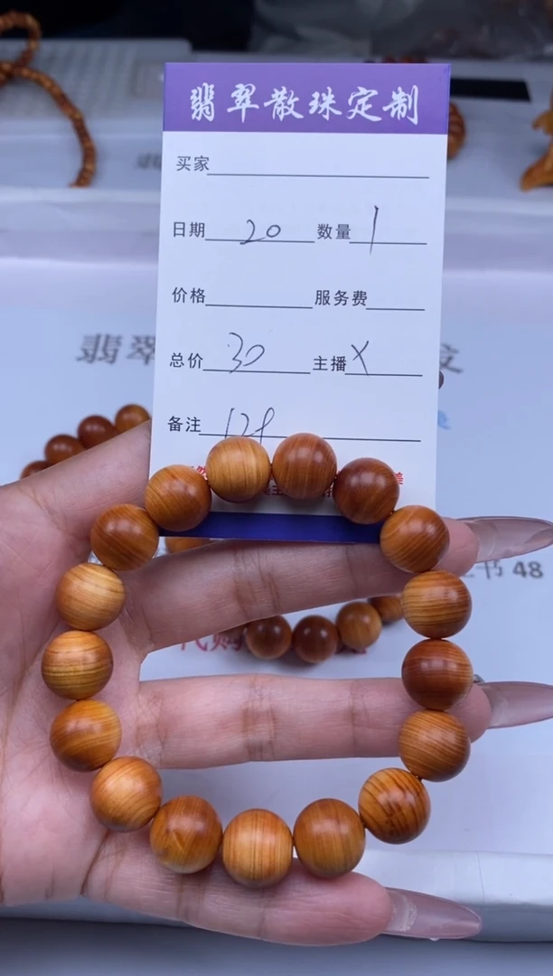 柏木（崖柏）无事牌贞城散珠批发DIY编制