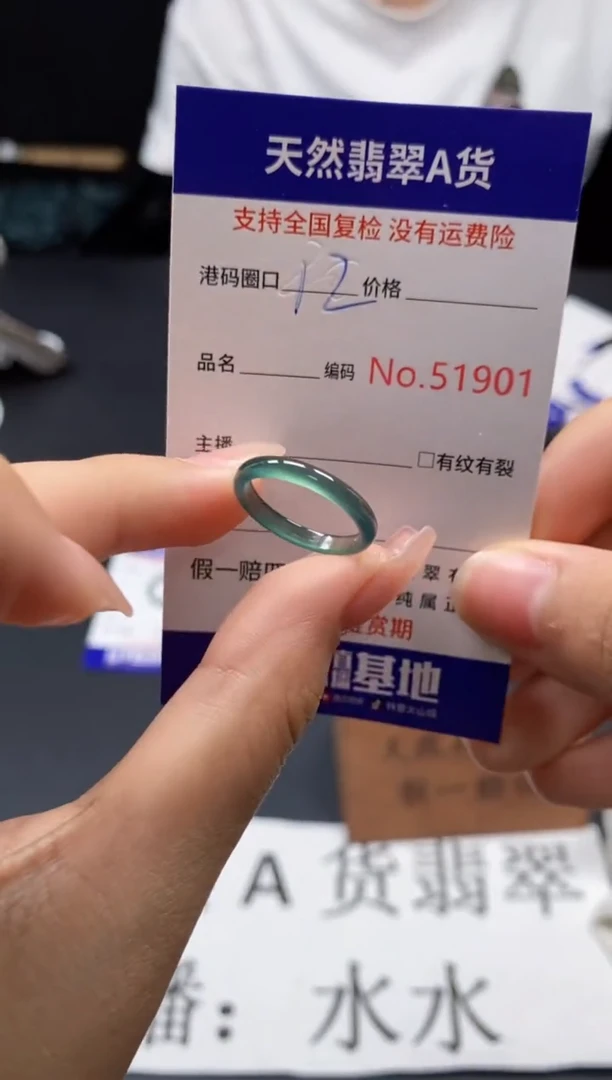 未镶嵌戒指翡翠天然A货翡翠1901