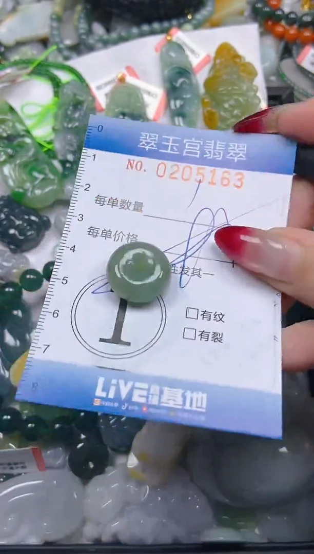 颈饰未镶嵌翡翠闪购C0205163多样性发其一