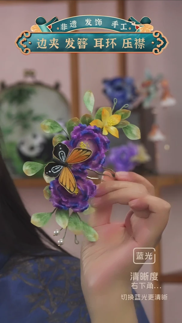 非金属布艺紫色 插梳