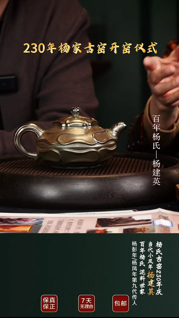 茶壶紫砂YJY70风卷葵琉璃金砂350cc