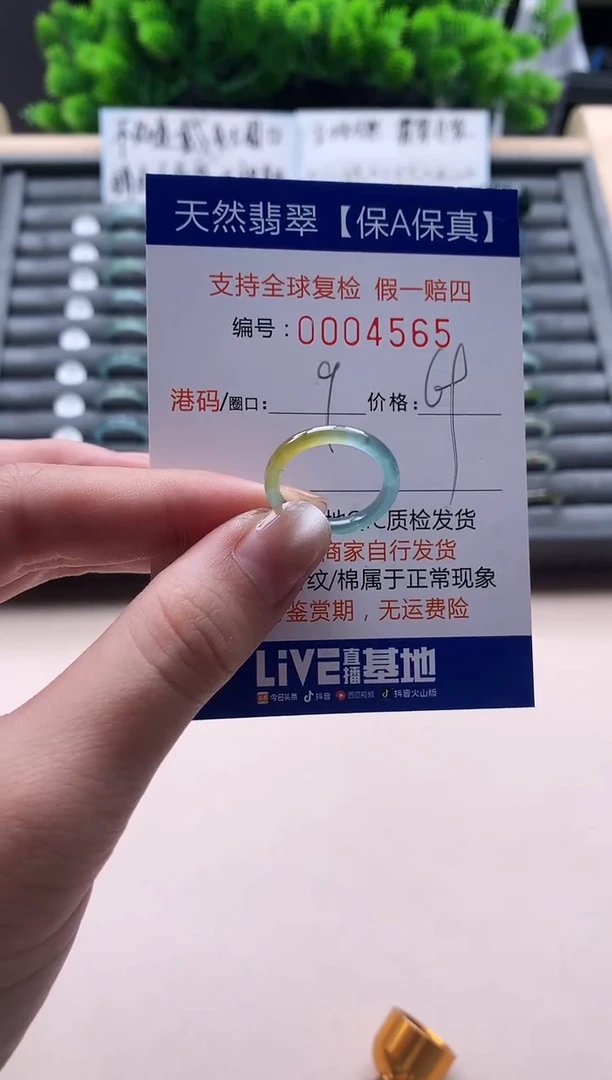 未镶嵌戒指翡翠天然  4565