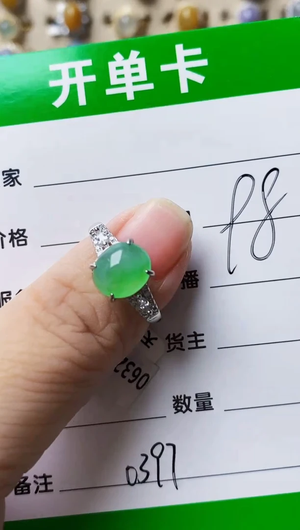银S925镶嵌戒指翡翠0397