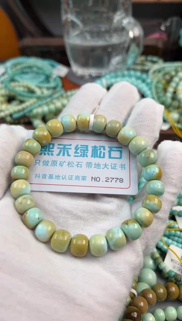 未镶嵌绿松石松石2778