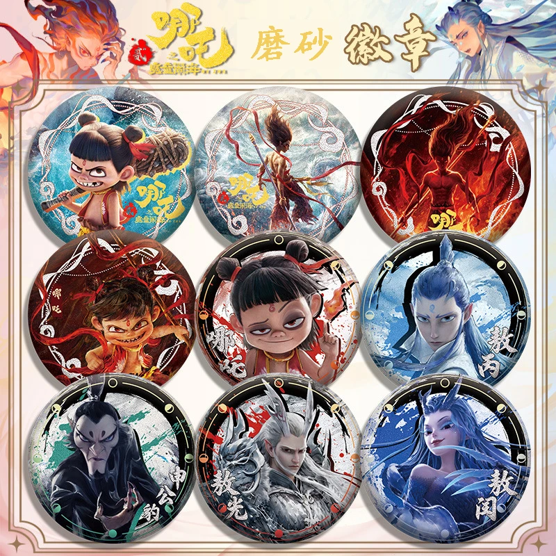动漫哪吒敖丙周边徽章敖光同人磨砂细闪吧唧收藏谷子摆件礼物学生