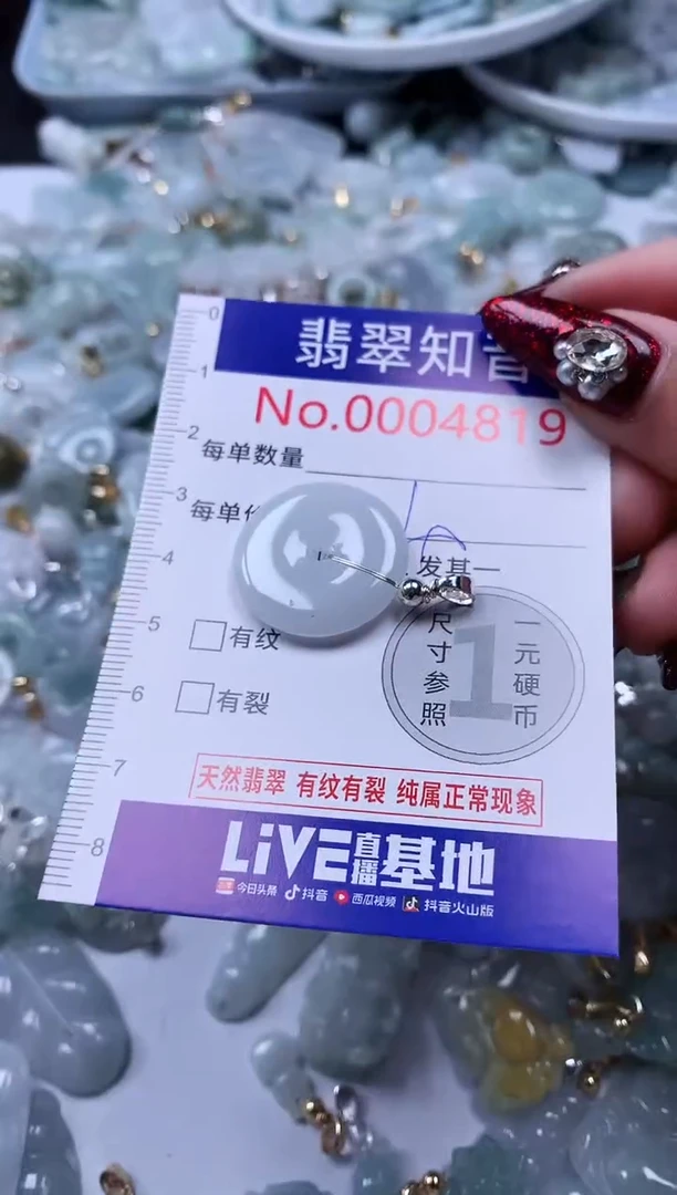 吊坠(不含链)未镶嵌翡翠4819