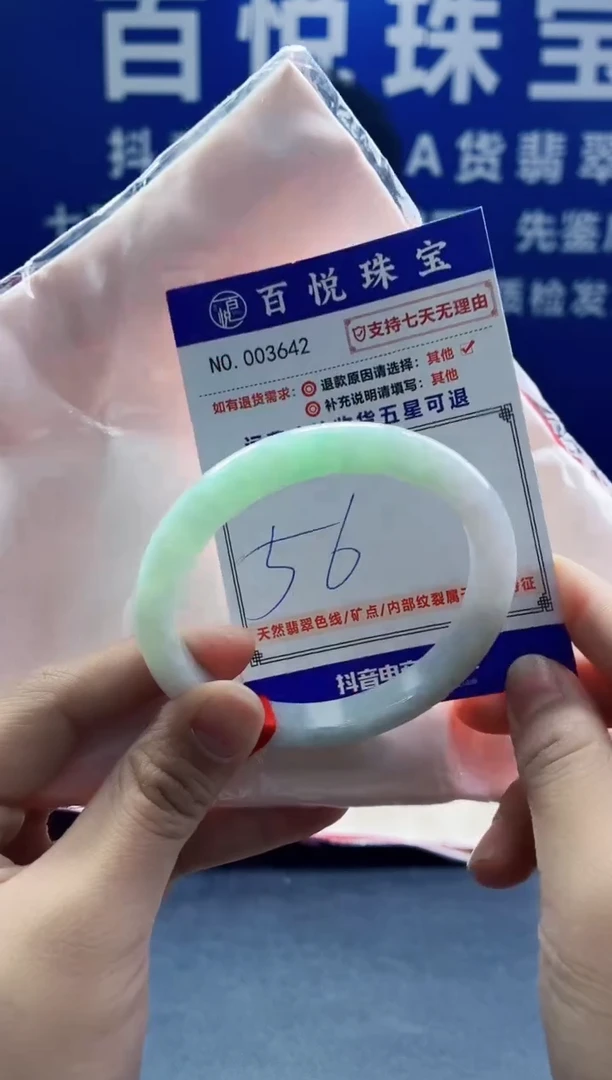 未镶嵌手镯翡翠叮当镯公主镯
