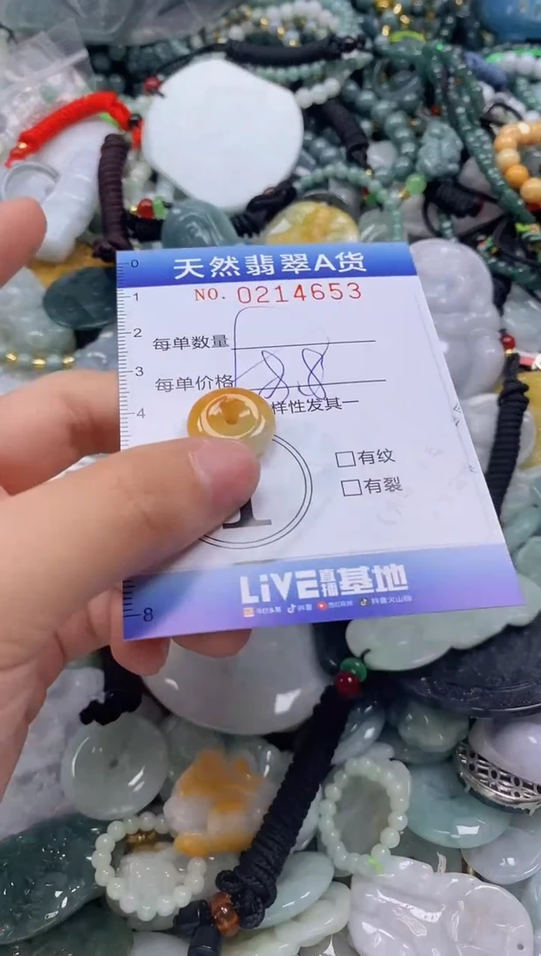 翡翠未镶嵌颈饰闪购0214653多样性发其一