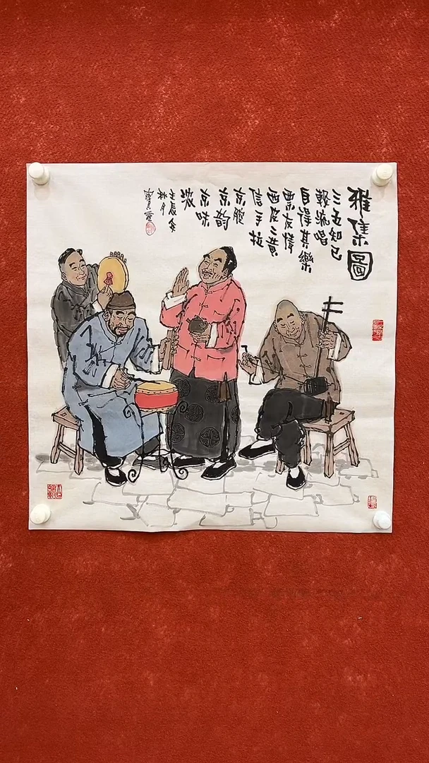 国画9.13优选A-佟宝全-斗方-04