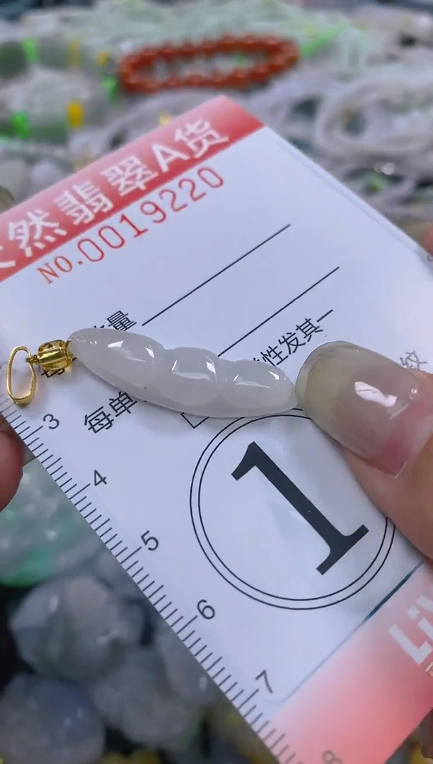 翡翠未镶嵌颈饰闪购0019220