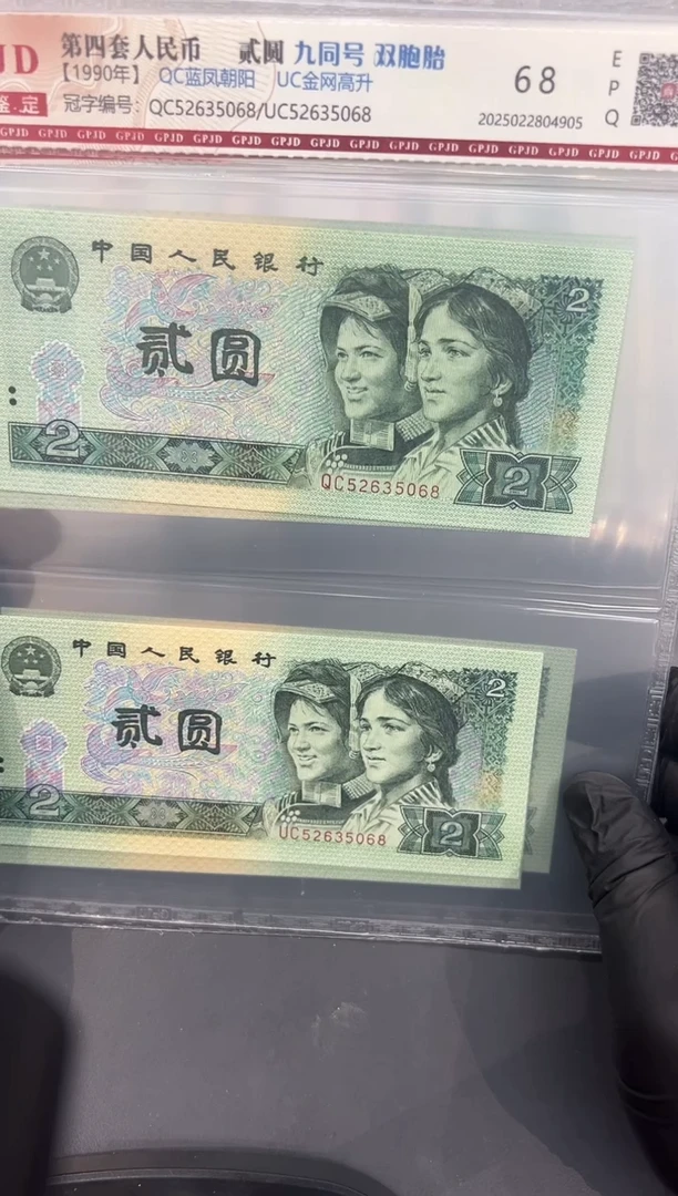 902双胞胎尾068单张。。。