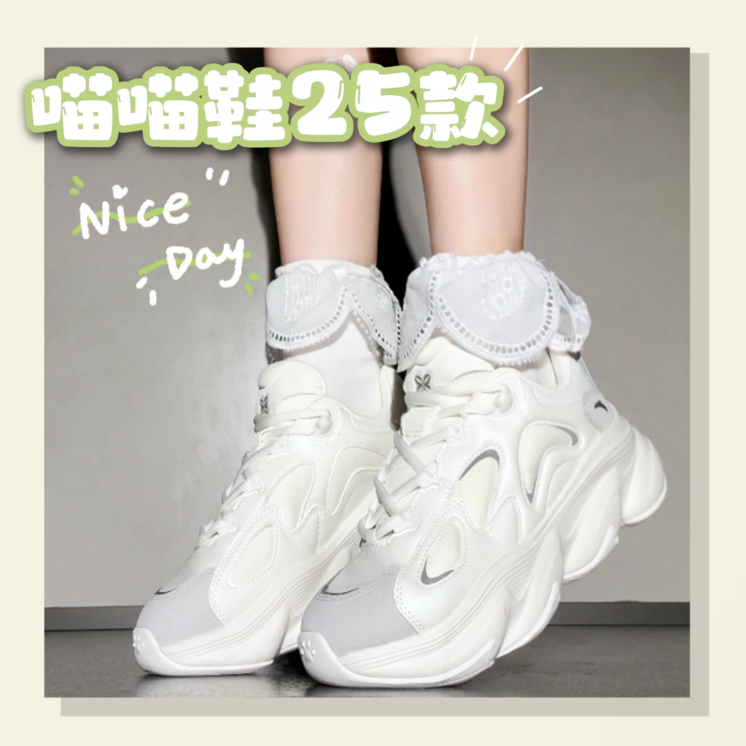 【流光风】安踏喵喵鞋厚底轻便时尚百搭复古潮流秋季增高软底休闲鞋