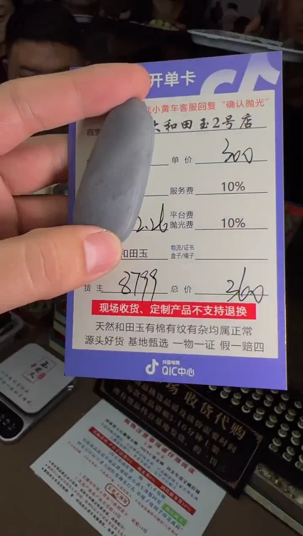 定制和田玉8799毛货需要抛光