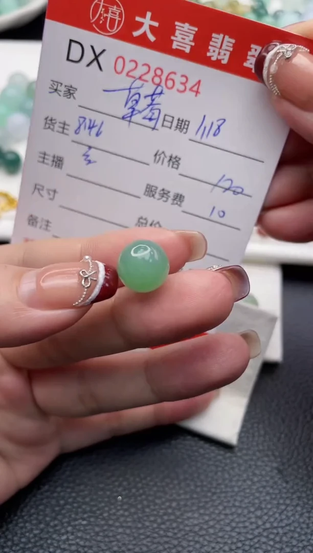 【闪购商品】定制翡翠未镶嵌珠子
