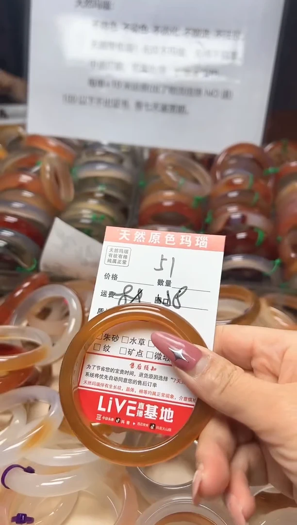【闪购商品】玛瑙/玉髓手镯未镶嵌51