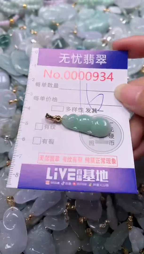 吊坠(不含链)未镶嵌翡翠934