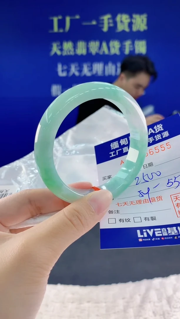 未镶嵌手镯翡翠55